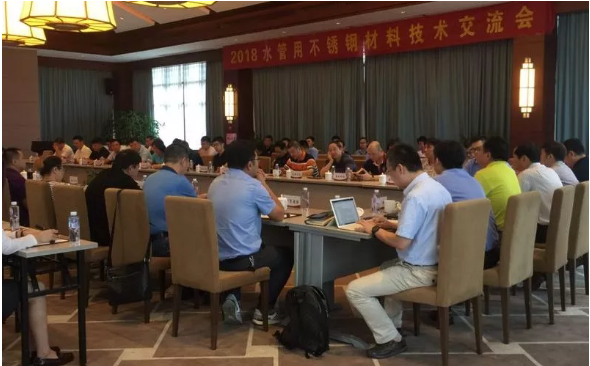 大白管業受邀參加水管用不銹鋼材料技術交流會