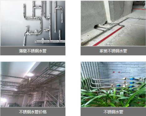 不銹鋼水管如何進行分類